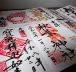 Goshuin - Le sceau sacré comme souvenir de voyage au Japon 