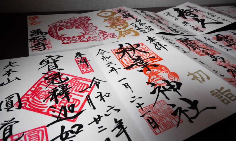 Goshuin – Le sceau sacré comme souvenir de voyage au Japon 