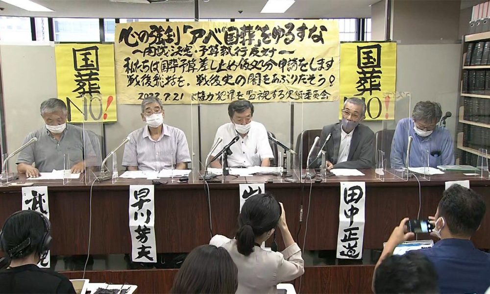 « Ce n’est pas la volonté du peuple » : des citoyens japonais s’opposent aux funérailles nationales d’Abe Shinzô