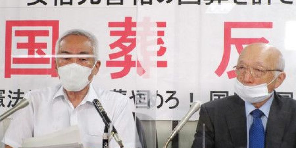 La pétition de citoyens pour bloquer les funérailles nationales d’Abe Shinzô est rejetée par le tribunal de Tokyo