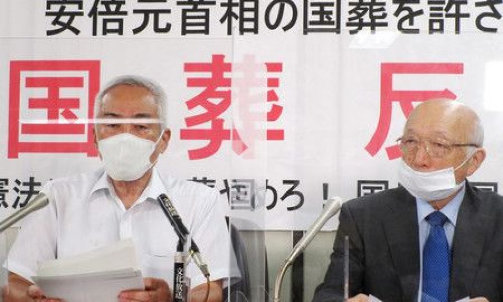 La pétition de citoyens pour bloquer les funérailles nationales d’Abe Shinzô est rejetée par le tribunal de Tokyo