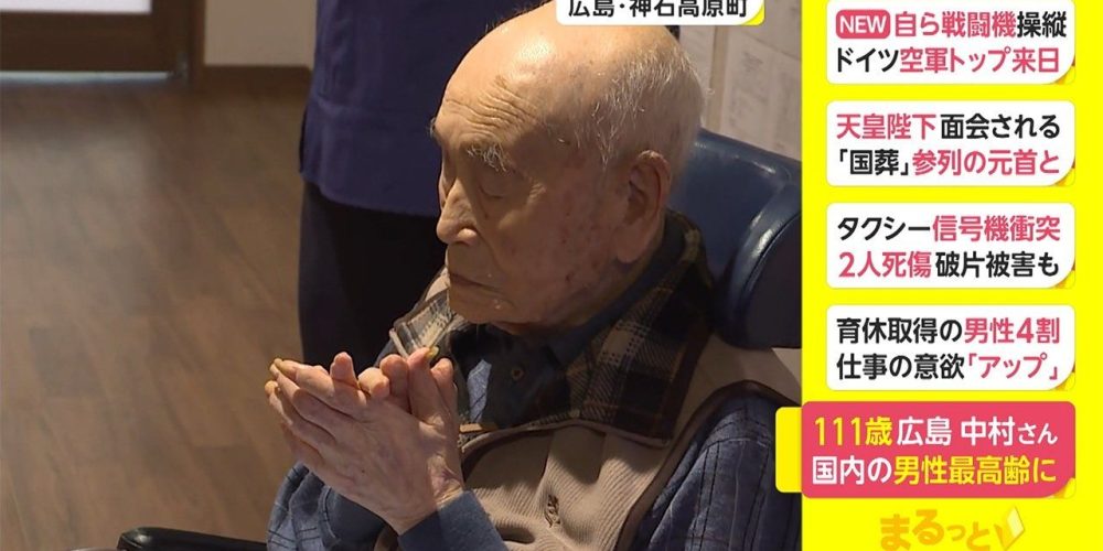 L’homme le plus âgé du Japon est un irradié de la bombe de Hiroshima