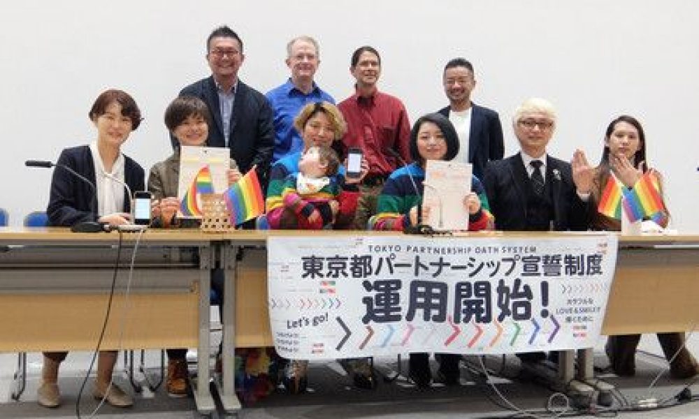 Le certificat de partenariat homosexuel est désormais effectif à Tokyo