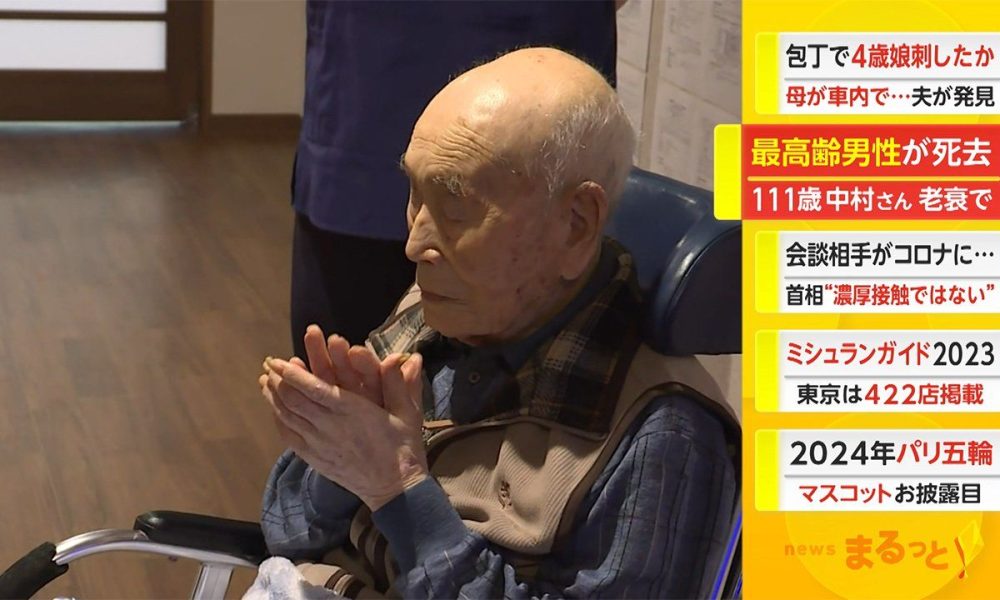 Le doyen du Japon, un irradié de la bombe de Hiroshima, est décédé à 111 ans