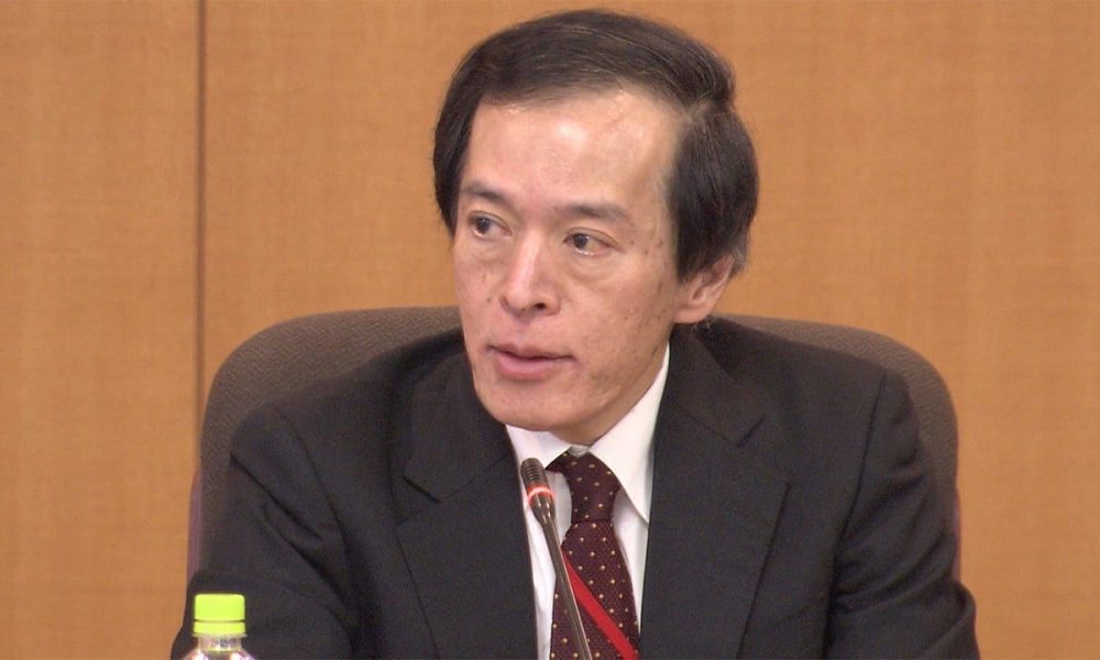 L’universitaire Ueda Kazuo sera nommé à la tête de la Banque du Japon