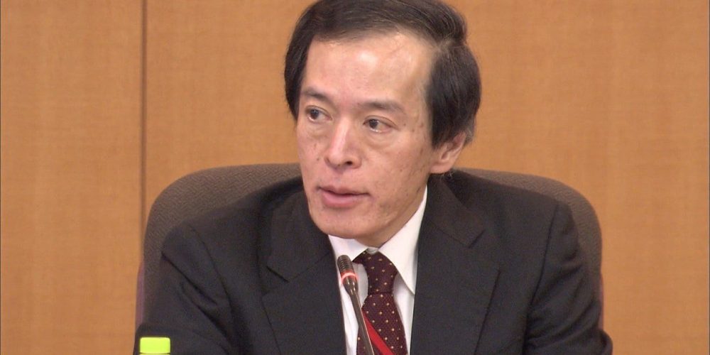 L’universitaire Ueda Kazuo sera nommé à la tête de la Banque du Japon