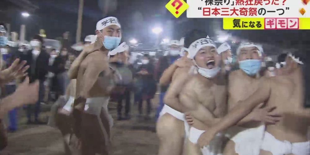 « Le festival tout nu », l’un des trois plus bizarres du Japon, s’est tenu dans la joie et le froid