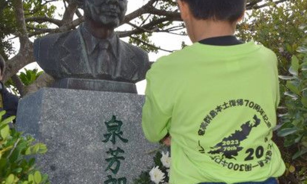 L’ île Amami Ôshima célèbre les 70 ans de sa rétrocession au Japon