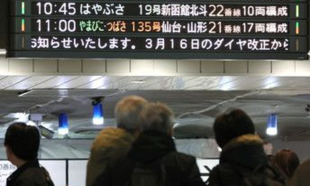 Puissant séisme de magnitude 5,3 dans la région de Tokyo
