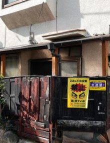Maisons vides au Japon : un nouveau nombre record