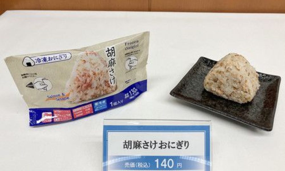 Les onigiri surgelés sont en vente dans un plus grand nombre de supérettes Lawson