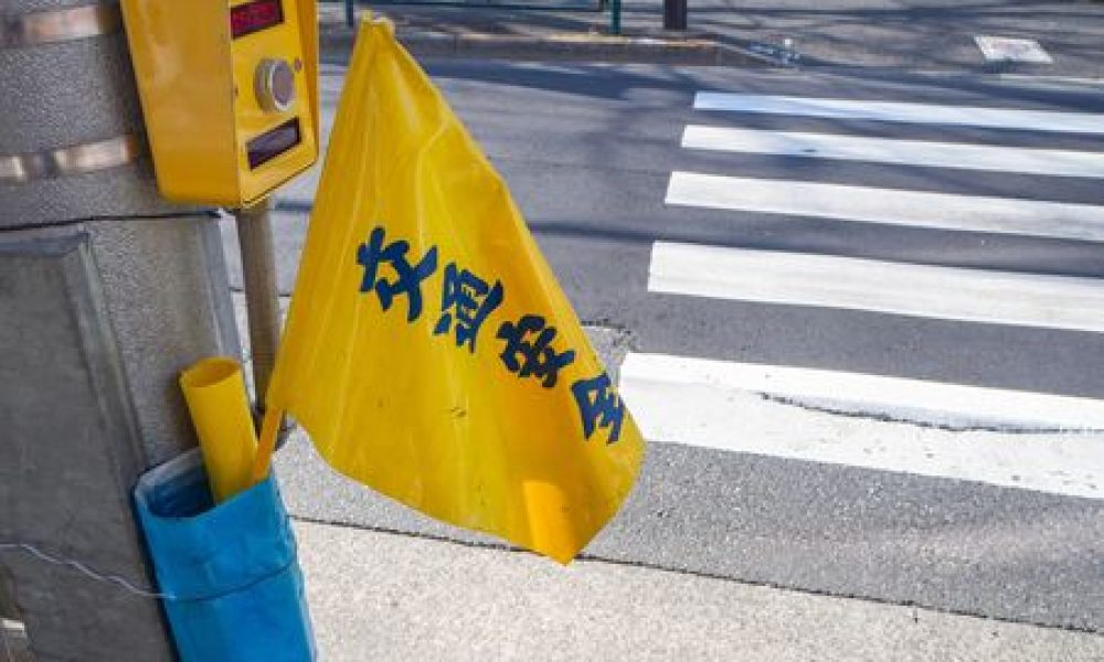 Attention aux écoliers qui surgissent brusquement sur la chaussée