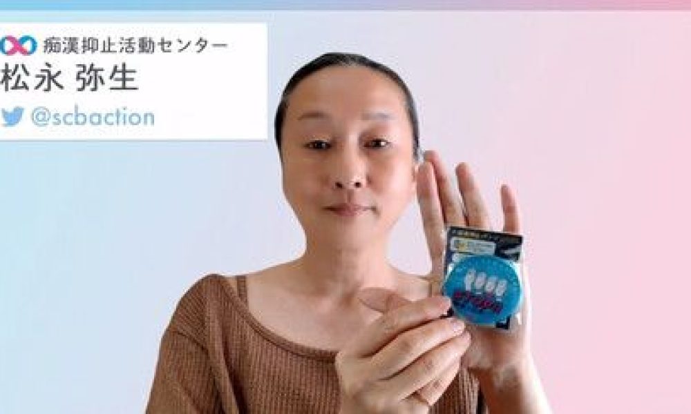« Chikan » : les attouchements en public restent nombreux au Japon