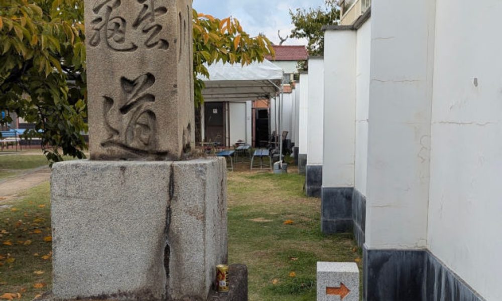 Quatre-Vingt Huit Kilomètres – Ogijima